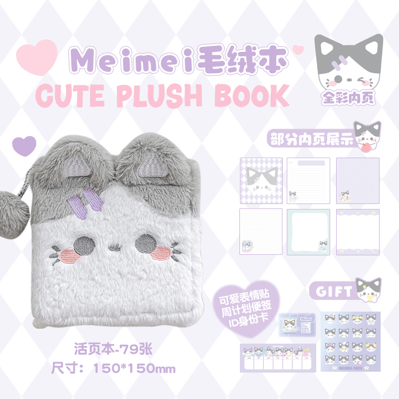 thumbnail for "Tutubyebye, Come and Touch the Puppy Cat" Rosyposy Plush Loose-leaf Coloring Journal, Cute Diary