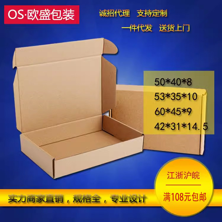 特大号特硬快递盒西服大衣包装盒