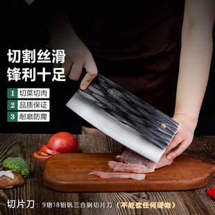 锋匠仕手工锻打锤纹9铬18钼钒三合钢切片刀女士专用菜刀锋利易磨