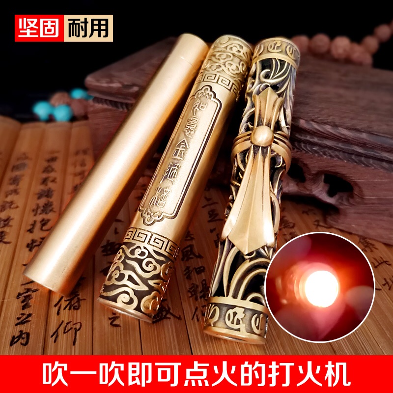 雕刻纯铜新品金箍棒火折子吹一吹打火机usb充电防风送礼神器