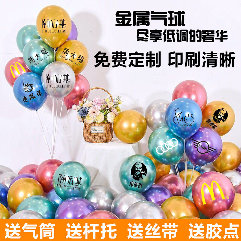 创意杆拖圆形金属色印字