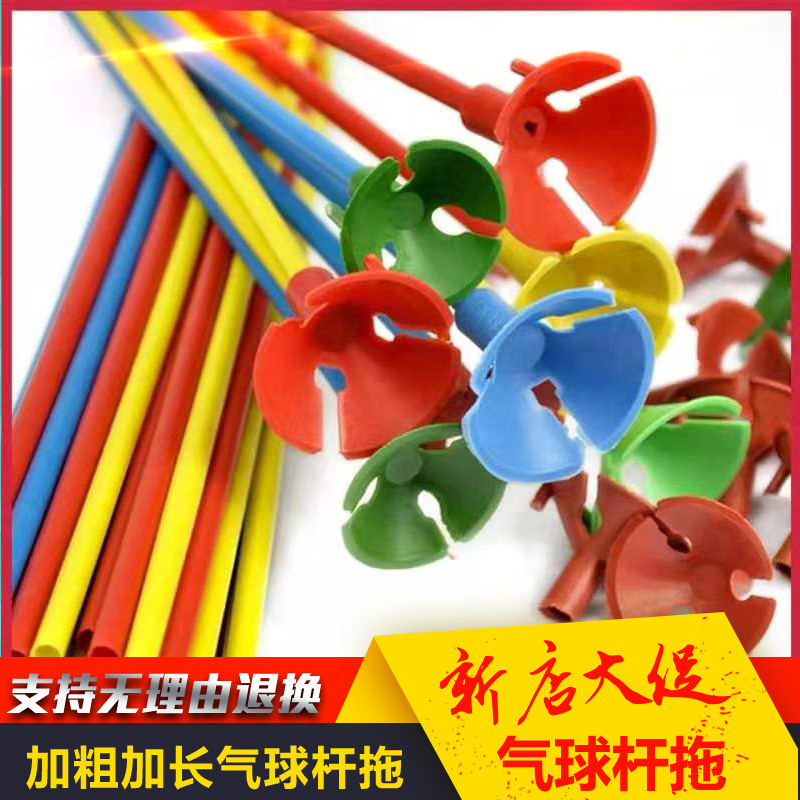 加粗杆子配件100只每套气球