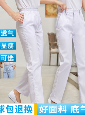 护士裤松紧腰医生裤子女白色加绒工作裤薄款松紧带大码护士服粉色