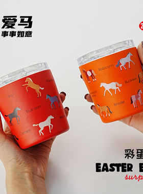 【爱马事彩蛋杯】骏马踏春至吉祥如意来240ml多色保温杯