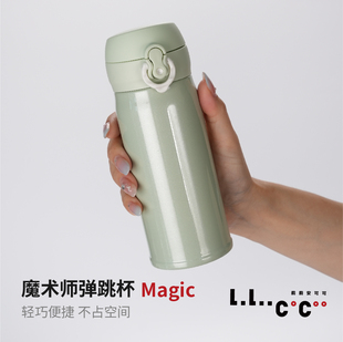 【魔术师弹跳杯】一按即开保温保冷304不锈钢杯 高颜值轻便易携