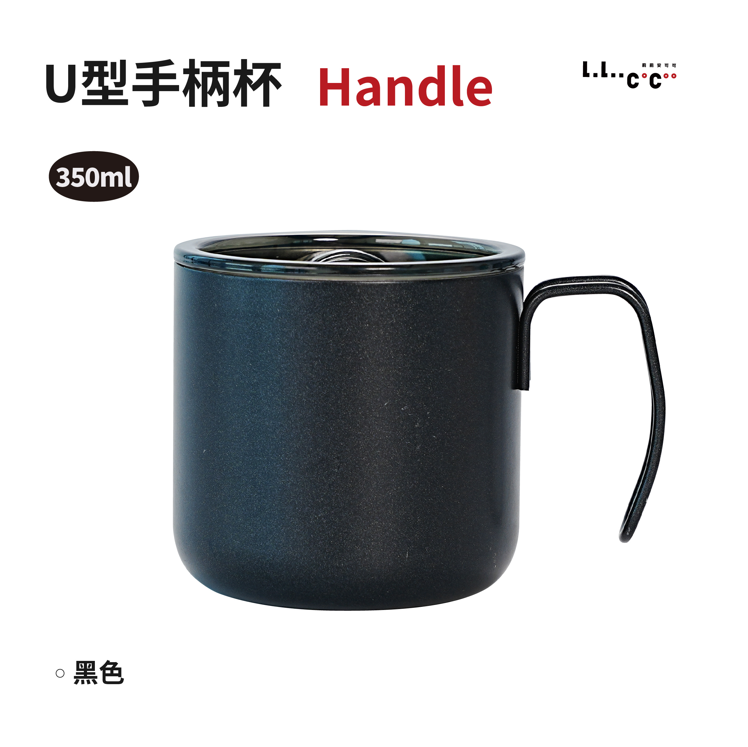 U型手柄杯350ml挂耳咖啡