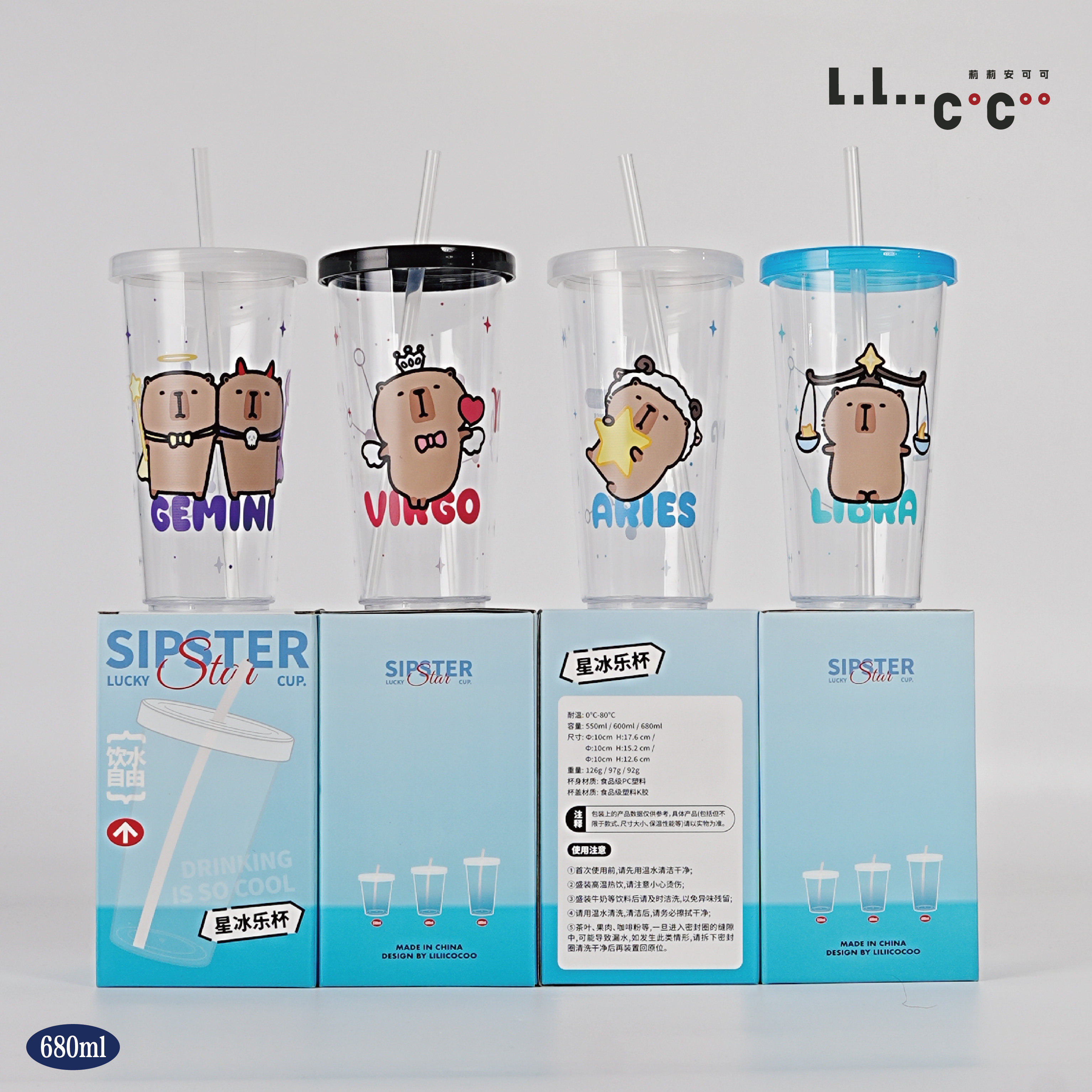 【十二星座星冰乐杯 】680ml高颜值大容量吸管杯夏日畅饮随行杯
