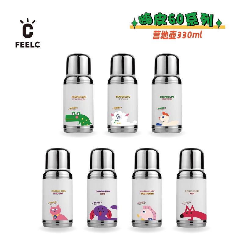 【嗨皮GO 保温随行杯】通版可爱创意保温随行杯图案丰富可定制