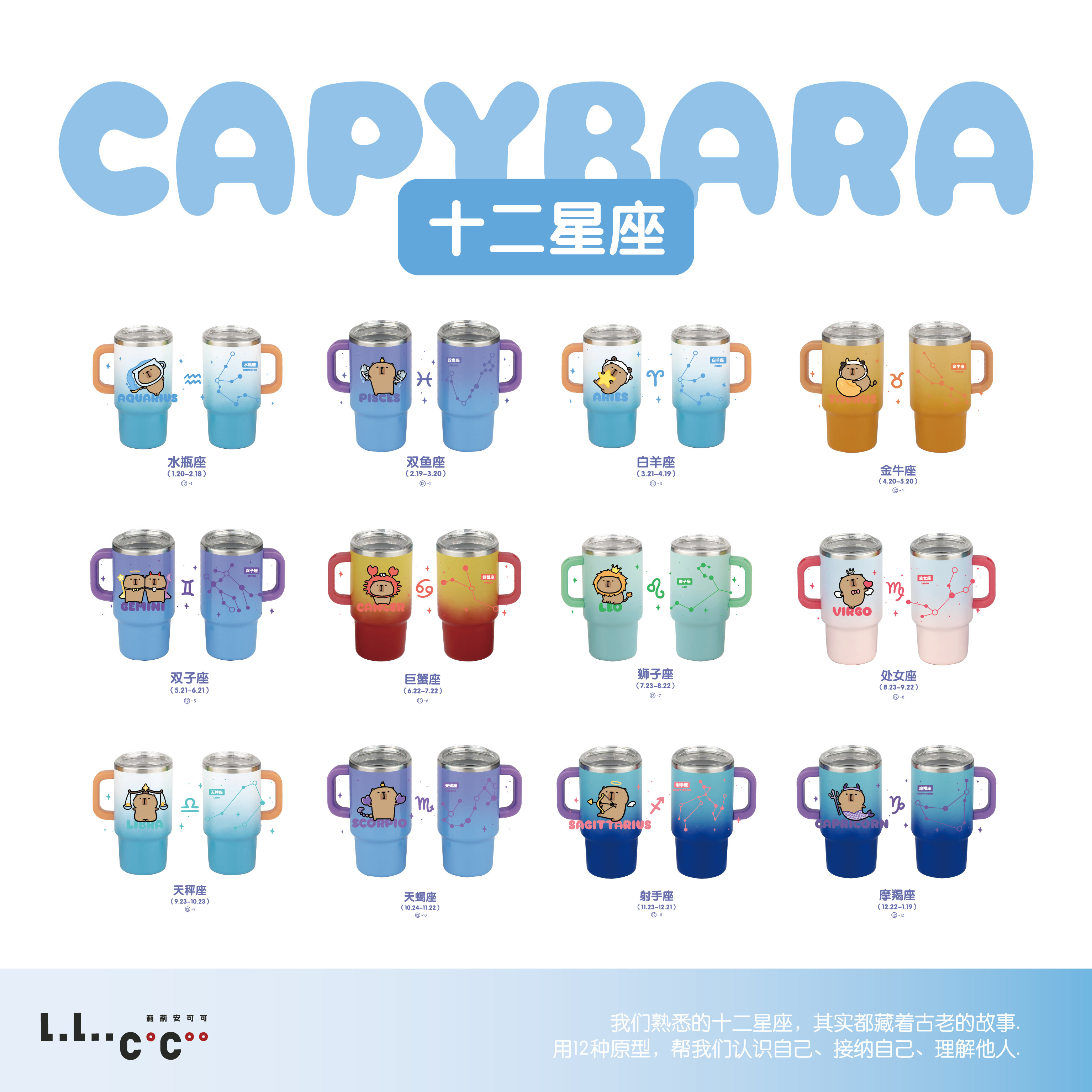 【妙【十二星座微霸杯】萌趣小巧一口杯户外出行便携分享杯