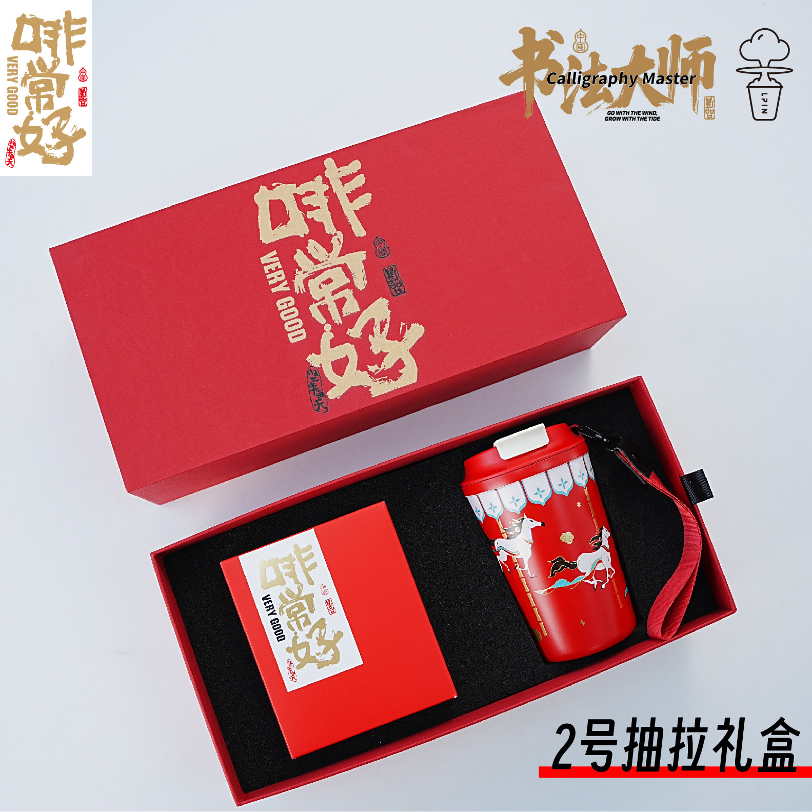 【啡常好礼盒】抽拉/手提礼盒马年礼盒装 咖啡杯套装高级感伴手礼,餐饮具,保冷/保温杯,淘宝优惠券,粉丝福利购,淘宝优惠卷