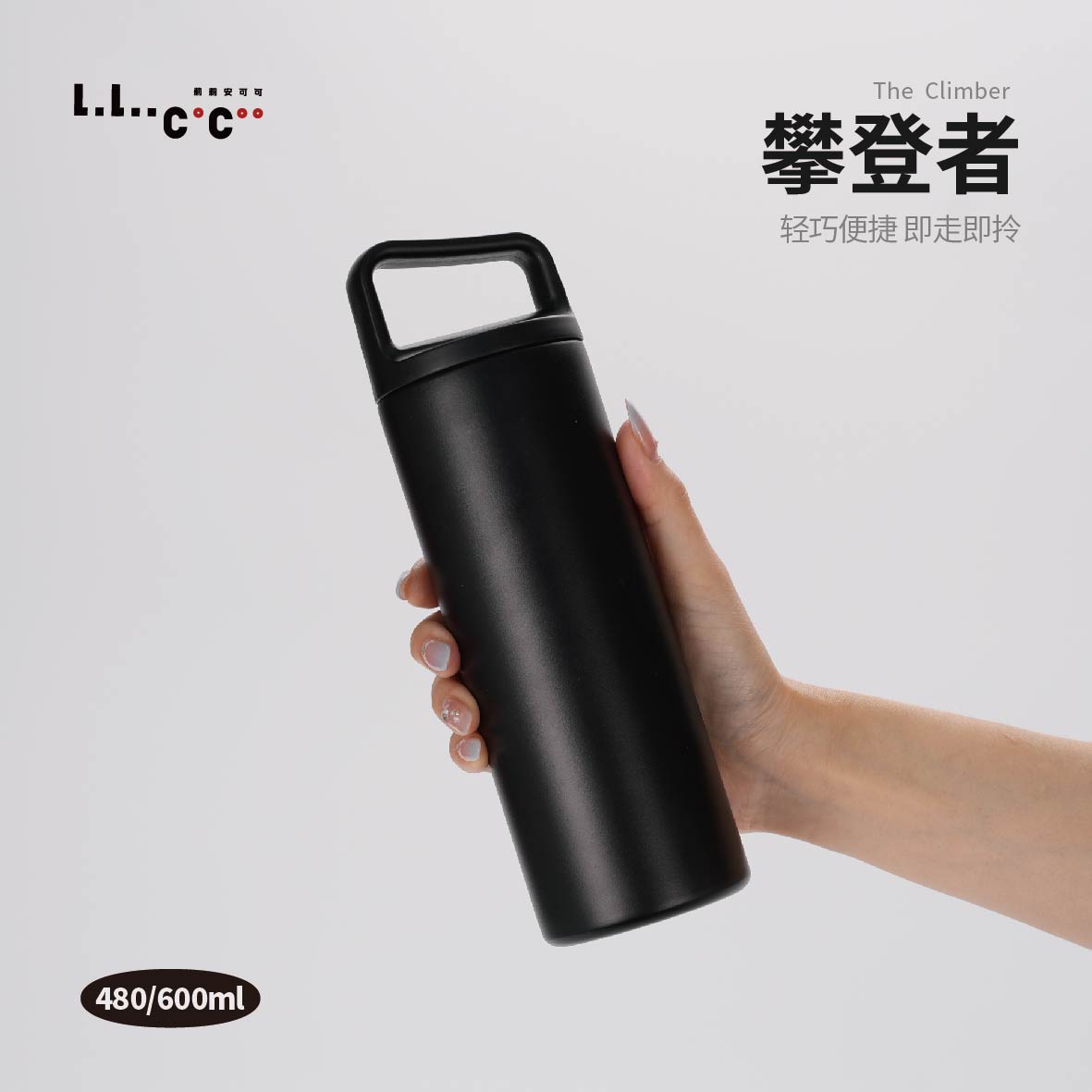 【攀登者杯】304双层不锈钢手提外带杯车载办公随时畅饮