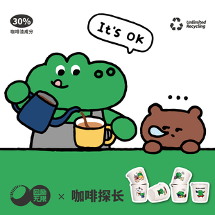 【咖啡探长蜂鸟杯】80ml咖啡渣杯便携外带环 迷你小巧款