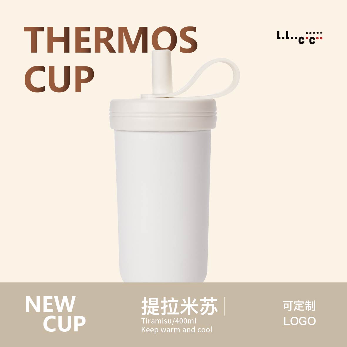 【提拉米苏杯】手提款380ml双层不锈钢杯户外便携保温更持久