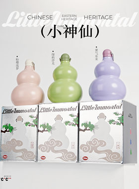 【小神仙葫芦杯】210ml新中式不锈钢创意礼品福禄双全葫芦保温杯