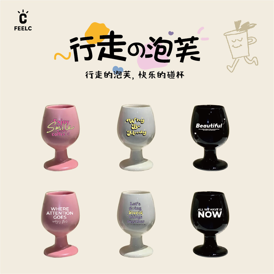 【行走的泡芙】创意马卡龙色系高颜值300ml陶瓷高脚杯可定制LOGO