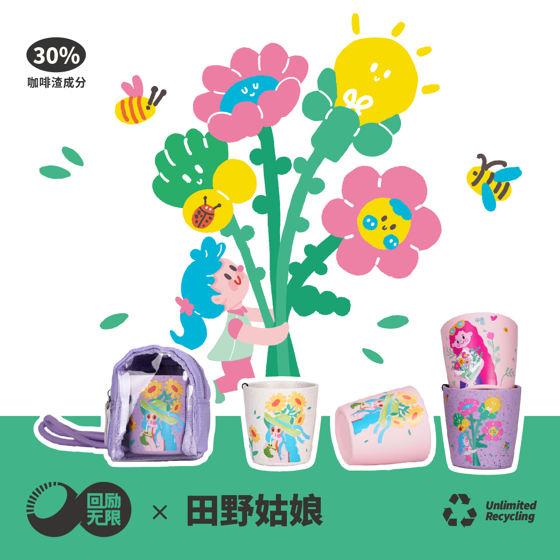 田野姑娘联名咖啡渣杯可爱 卡通图案咖啡渣杯