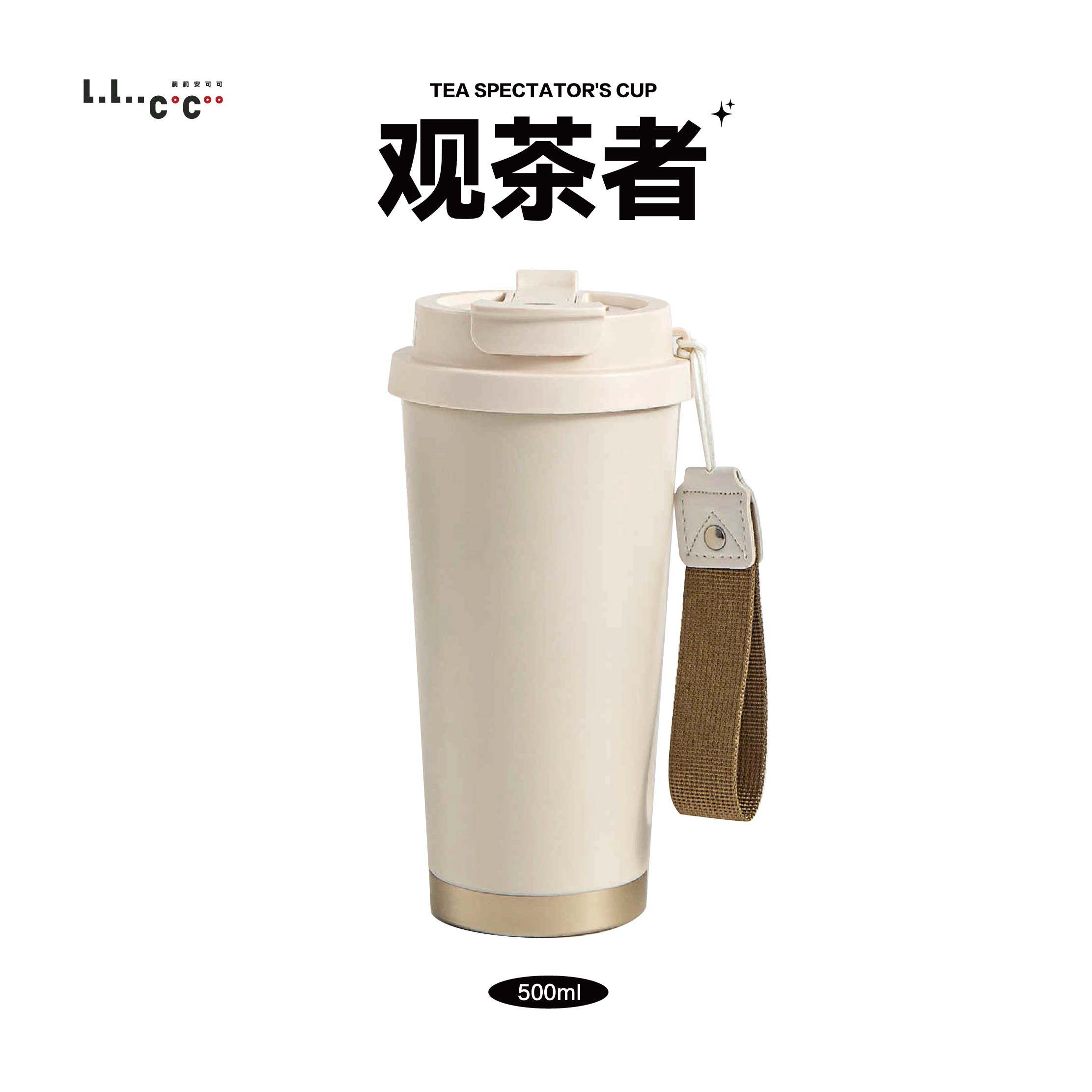 观茶者500ml手提双饮保温杯