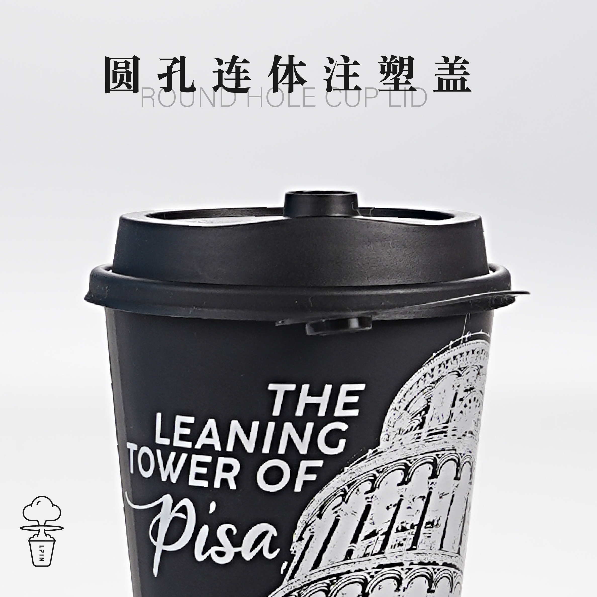【圆孔连体注塑盖】90口径一次性杯盖 耐高温防烫咖啡杯盖