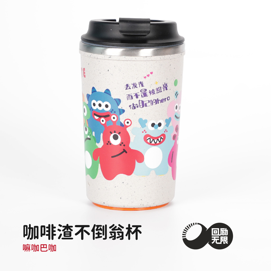 【嘛咖巴咖不倒翁杯】可爱萌趣图案保温杯底部硅胶吸盘易挂放