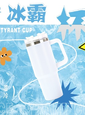 【冰霸杯】600/900/1200ml3个规格304不锈钢保温保冷大容量随行杯