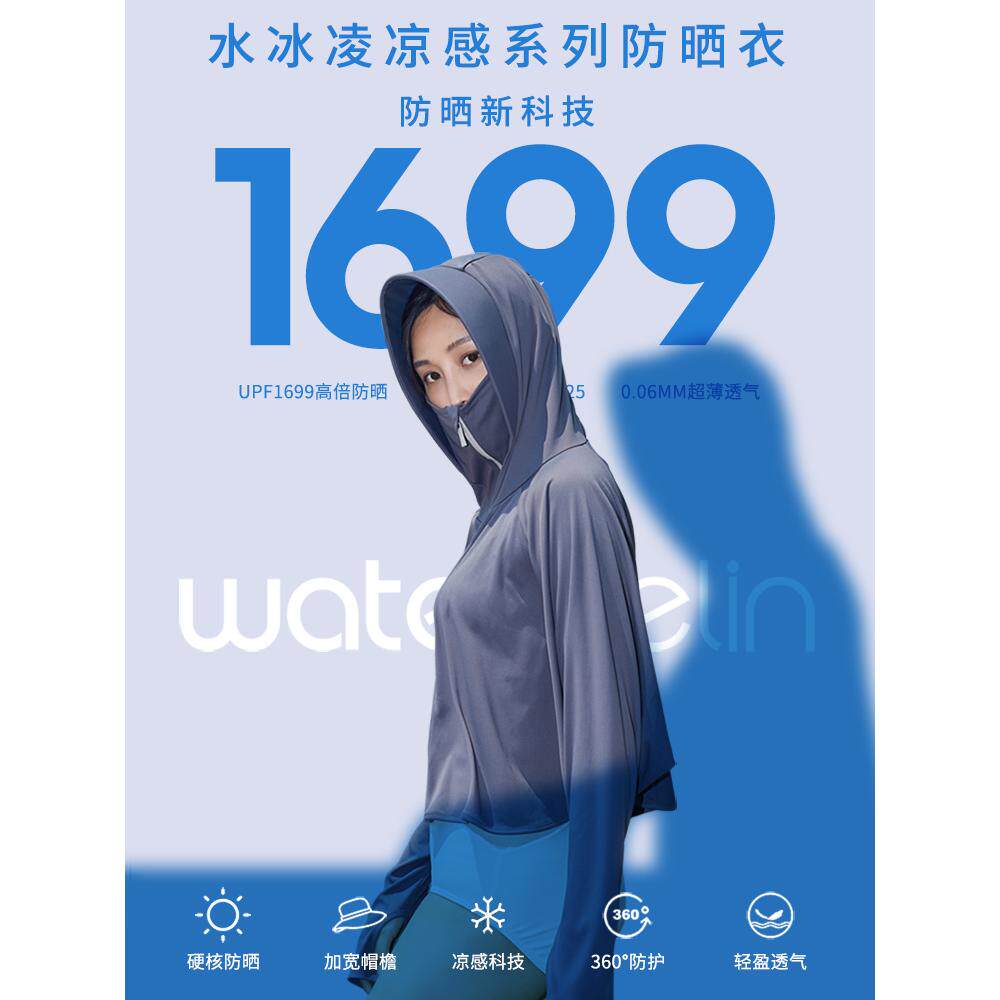 水冰凌防晒衣女2024新款夏季防紫外线冰丝宽松防晒服轻薄透气上衣