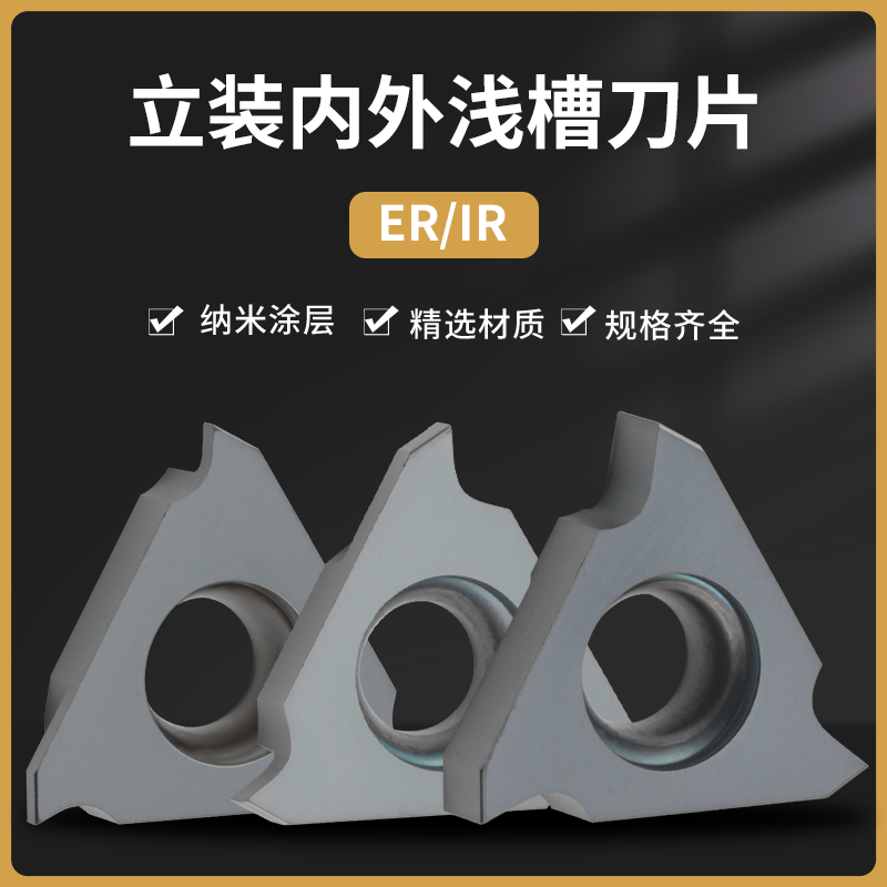 数控立装式浅槽刀片TGF32R050/075/200卡簧槽刀粒加工钢件不锈钢