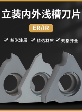 数控立装式浅槽刀片TGF32R050/075/200卡簧槽刀粒加工钢件不锈钢
