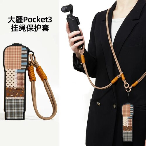 复古格纹拼贴大疆适用pocket3保护套可爱云台相机pocket三收纳包