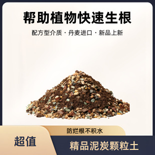 50%-70%进口凯吉拉KEKKILA泥炭软硬质颗粒土
