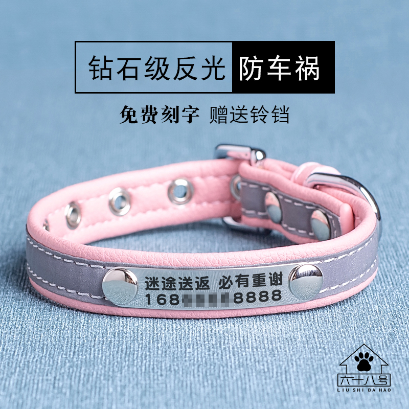 小狗狗身份牌定制猫咪项圈刻字宠物防走丢牌反光颈圈名牌吊牌定做