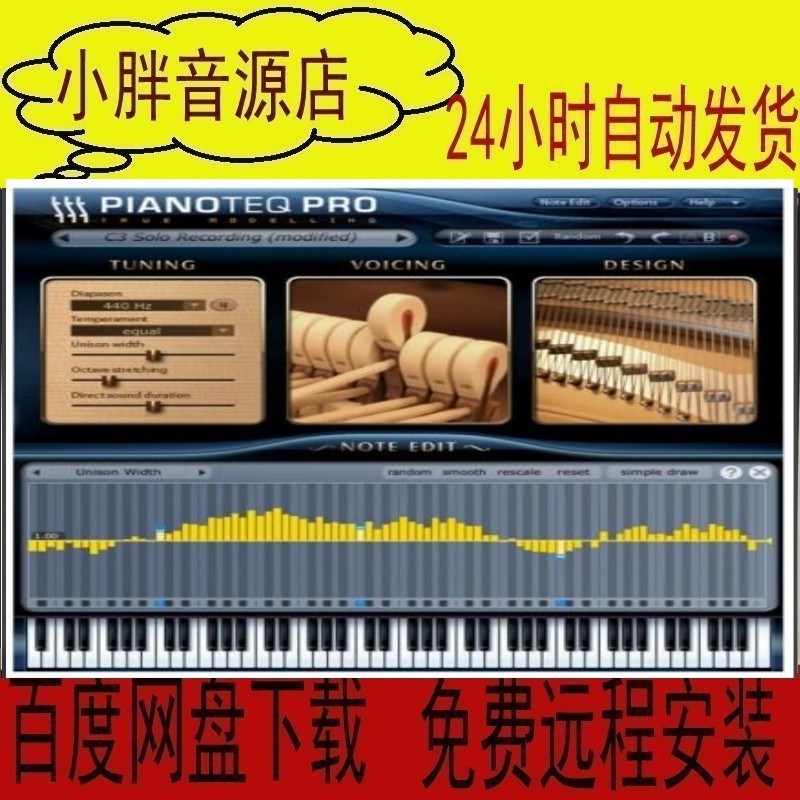 Modartt Pianoteq PRO 建模钢琴专业版 v6.7.0带全部拓展 仅win版