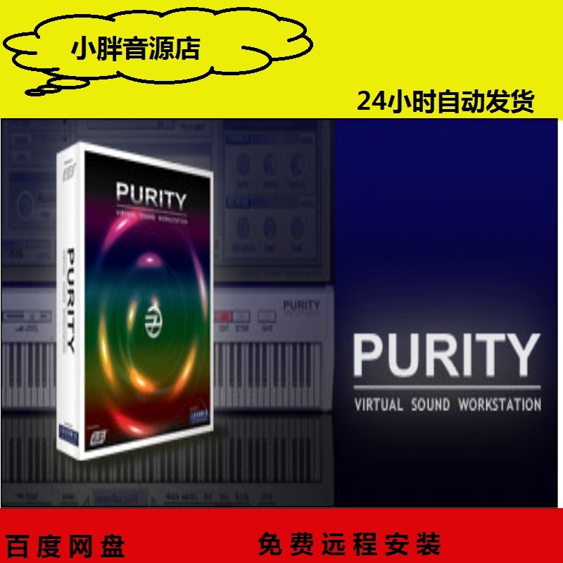 LUXONIXPurity合成器软音源