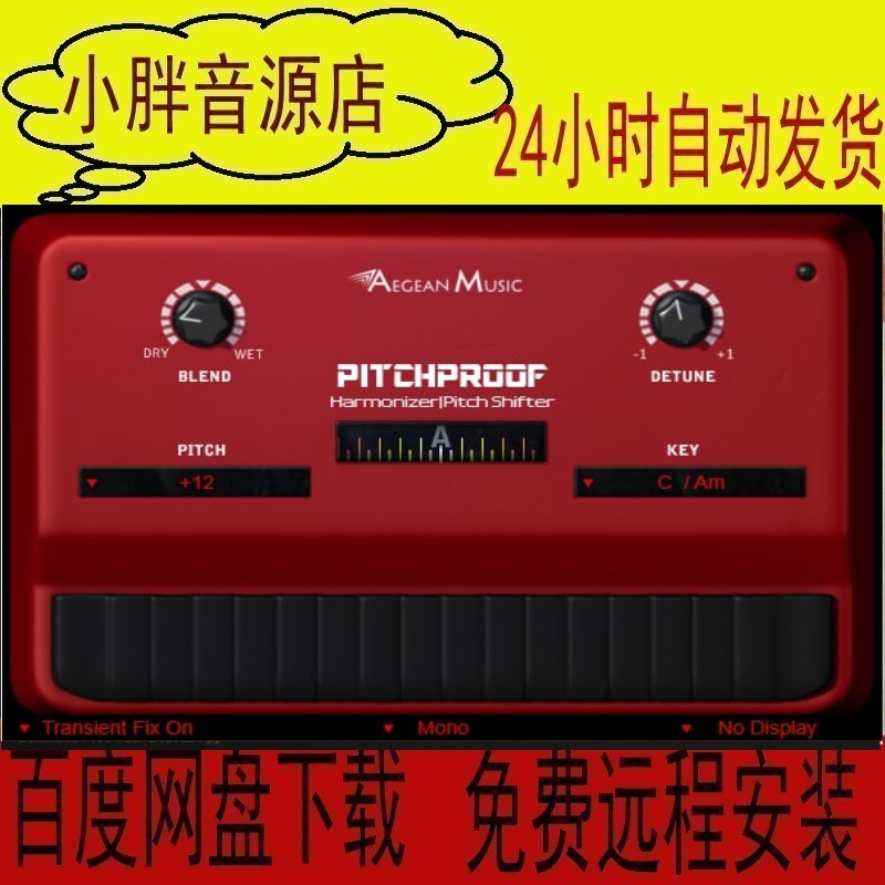 Pitchproof人声自动和声效果器