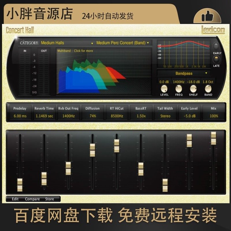 Lexicon莱斯康混响全集效果器