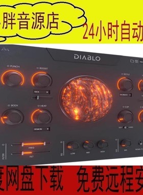 Cymatics Diablo 鼓组失真响度增强混音器VST插件 WIN MAC