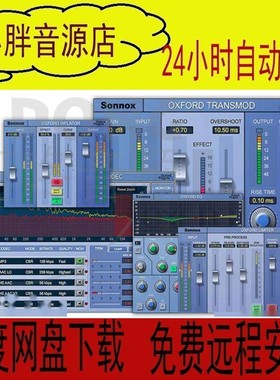 Sonnox Oxford Plugins 1.0 牛津插件混响动态压缩全套