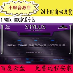 1.9.8节奏合成器300G扩展 Spectrasonics RMX Stylus MAC