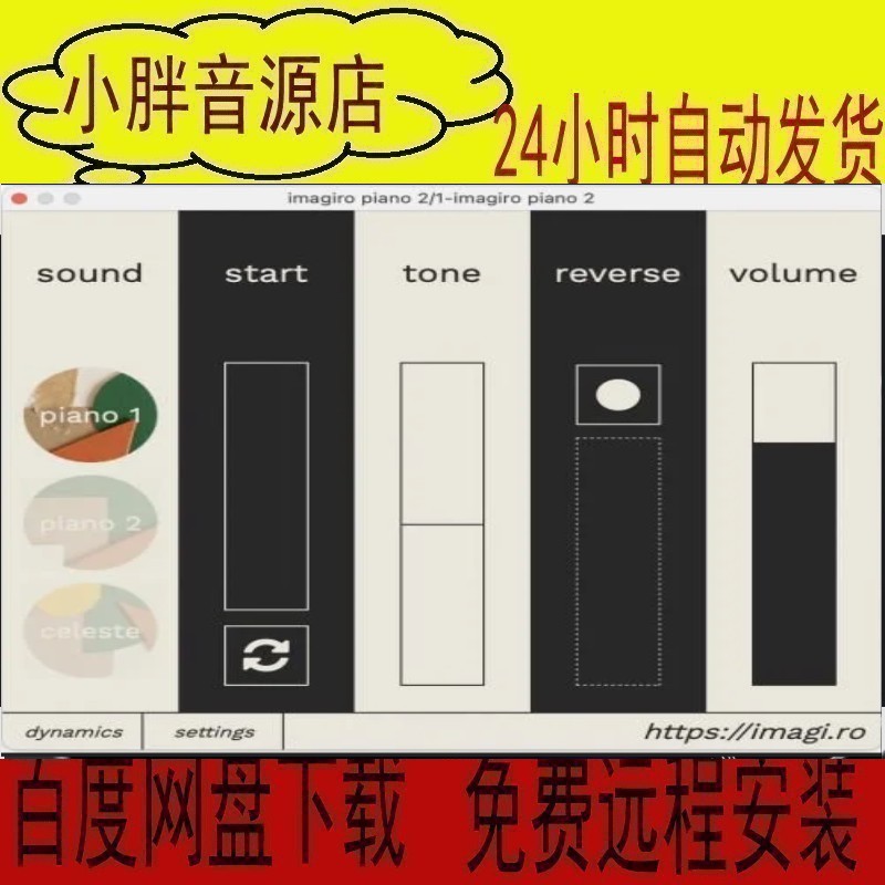 Imagiro Piano 2 钢琴音色 温暖Lofi 舒适柔和氛围 PC MAC