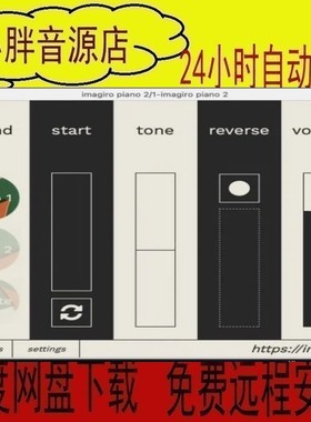 Imagiro Piano 2 钢琴音色 温暖Lofi 舒适柔和氛围 PC MAC