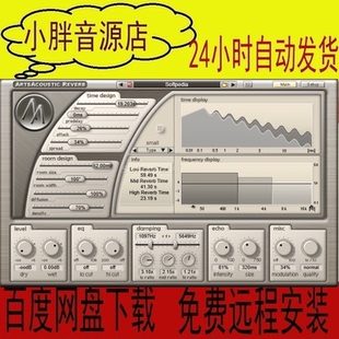 ArtsAcoustic 1.6 算法混響插件低延遲插件Win Mac Reverb