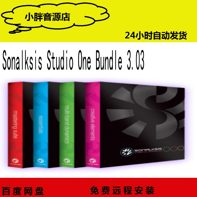 Sonalksis Studio One Bundle 3 后期混音VST效果器 插件 WIN/MAC|msdalam kategori Alat muzik/Guitar/Piano/Fitting, instrumen MIDI/komputer Muzik, bunyi yang perlahan - dari Buy2taobao.com untuk memberikan perkhidmatan ejen Taobao profesional membeli
