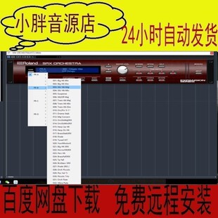 编曲音源罗兰管弦乐音色 Roland VS SRX Orchestra