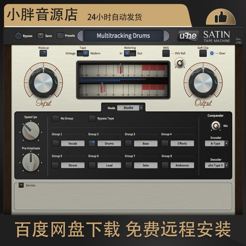 U-heSatin复古效果器