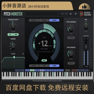 Monster Pitch 变声和声效果器插件 WIN MAC