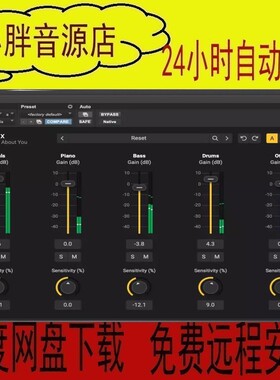 Acon Digital Remix Win MAC  消除人声钢琴贝斯鼓乐器混音分离