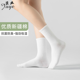 新疆唐锦袜业7A抗菌纯棉防臭袜巨业棉袜秋冬袜男式 高筒女袜子 四季