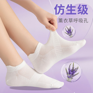 网眼袜防臭袜 短袜女式 新疆唐锦袜业7A抗菌薰衣草香薰薄款 船袜男式