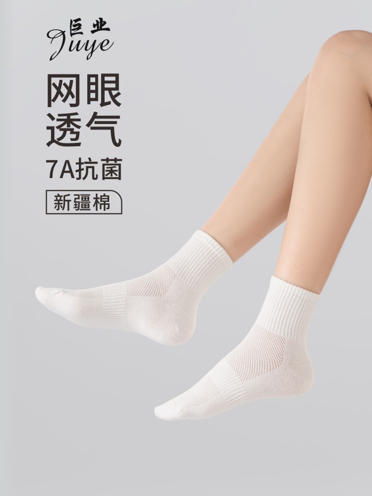 新疆棉袜子春夏网眼薄款无骨袜中筒袜青少年男袜子7A抗菌防臭女袜