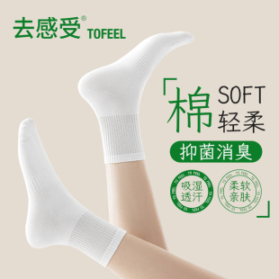 10双装新疆棉去感受男袜子10A抗菌四季中筒袜透气防臭女式无骨袜