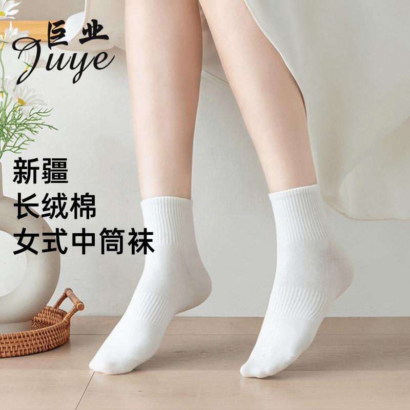 新疆长绒棉7A抗菌透气四季中筒袜